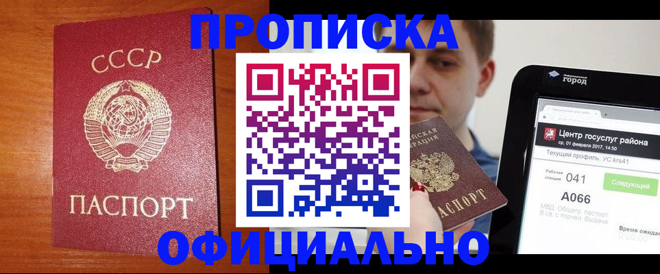 временная регистрация гарантия в Кирсанове