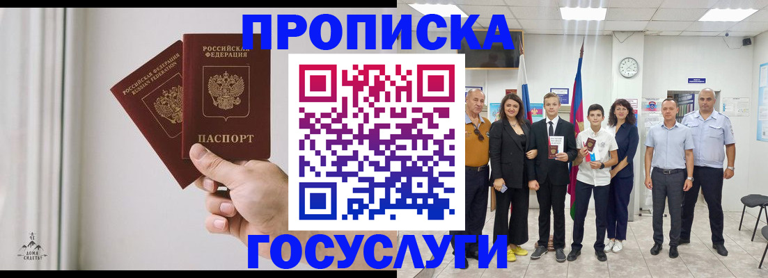 прописка в квартире в Кирсанове