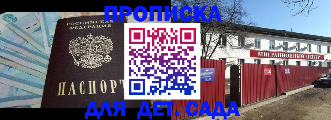 временная регистрация надежно в Кирсанове