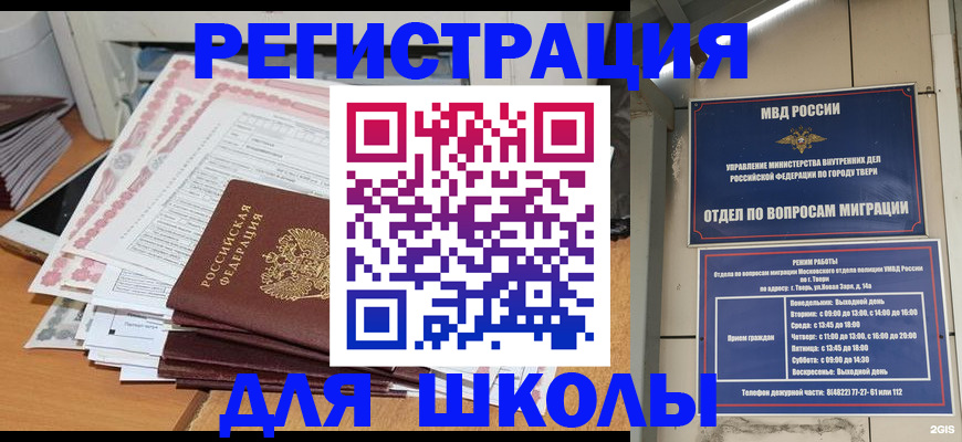 прописка регистрация в Кирсанове