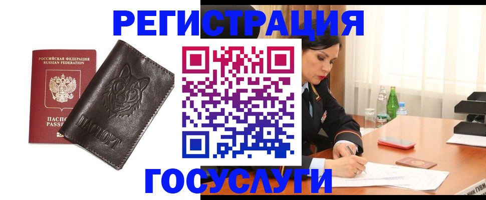 прописка гарантия в Кирсанове