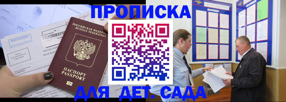 временная регистрация госуслуги в Кирсанове