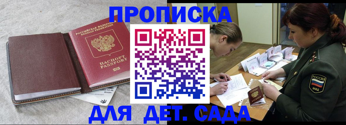 временная регистрация собственник в Кирсанове